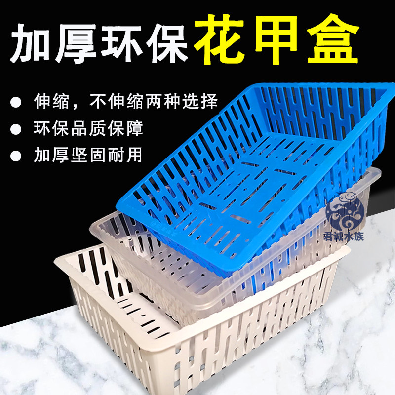 海鲜池花甲盒花蛤吐沙框盒贝壳类海鲜盒带脚塑料筐透水篮酒店市场,宠物/宠物食品及用品,其它水族用具设备,淘宝优惠券,粉丝福利购,淘宝优惠卷