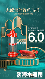 鱼马桶鱼便分离器收集器底滤粪便清理器外置沉淀仓下水口改装