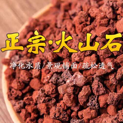 火山石滤材鱼缸铺底造景砂石