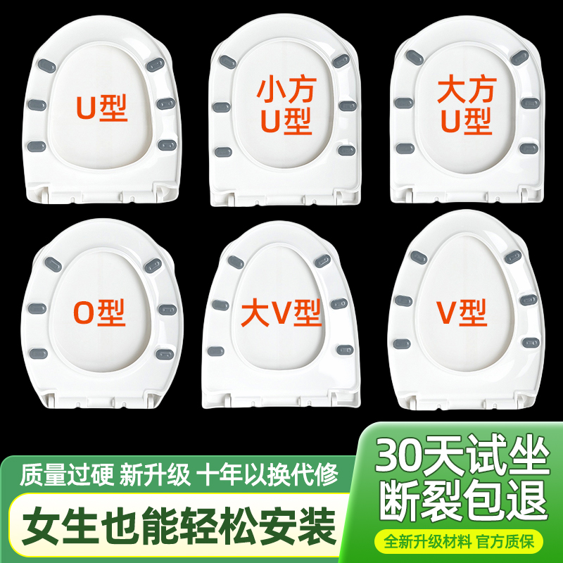 马桶盖家用通用加厚坐便器盖板