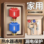 家用电热水器防电墙通用型海尔美 公牛专用官方旗舰店配件配大全