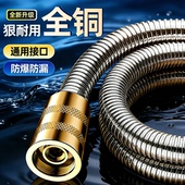 全铜花洒软管淋浴水管喷头通用浴霸浴室莲蓬头加长增压大流量防爆