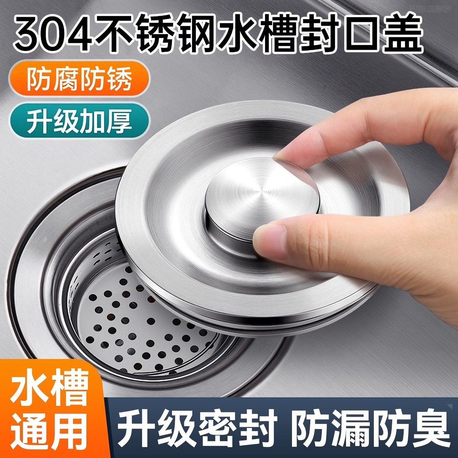 厨房水槽盖洗碗池不锈钢盖子水槽封口盖洗脸盆堵水塞水洗菜盆塞子,家庭/个人清洁工具,地漏防臭器,淘宝优惠券,粉丝福利购,淘宝优惠卷