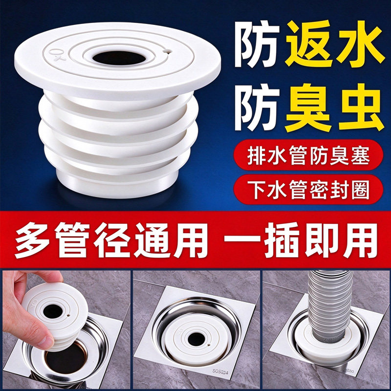 厨房下水管防臭堵口器硅胶密封塞管道通用面盆排水管防溢水密封圈