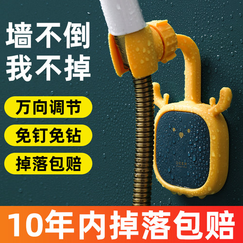 儿童花洒支架免打孔挂座360创意万向可调节浴室淋浴喷头固定神器 - 封面