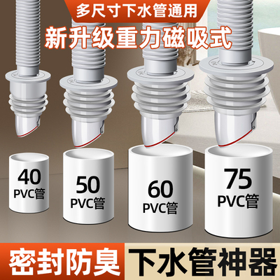 下水道防返臭神器防臭地漏洗衣机排水管下水道接口密封塞圈封口盖