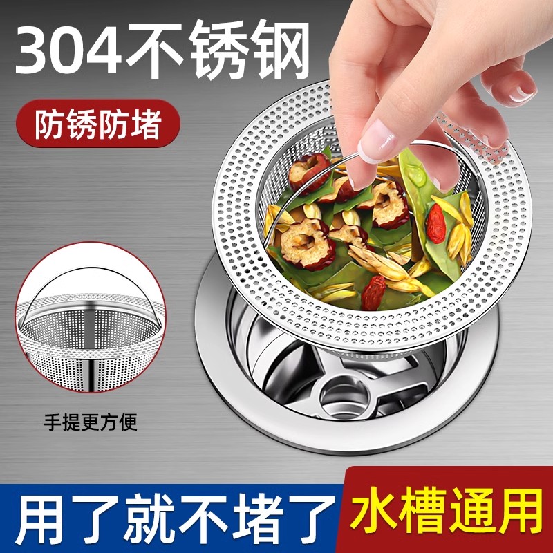 手提式水槽过滤网不锈钢防堵防锈