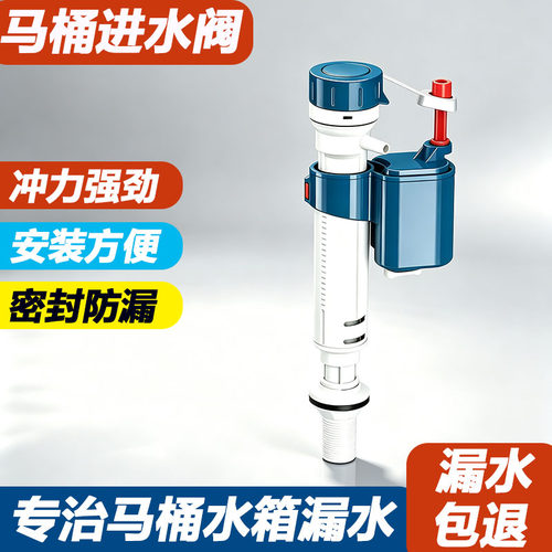 马桶进水阀水箱上水器浮球通用排水阀老式坐便器抽水冲水箱全套件