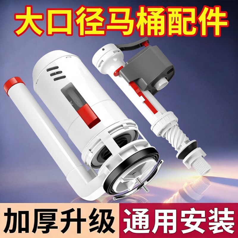【用了坏不了】马桶水箱配件图片