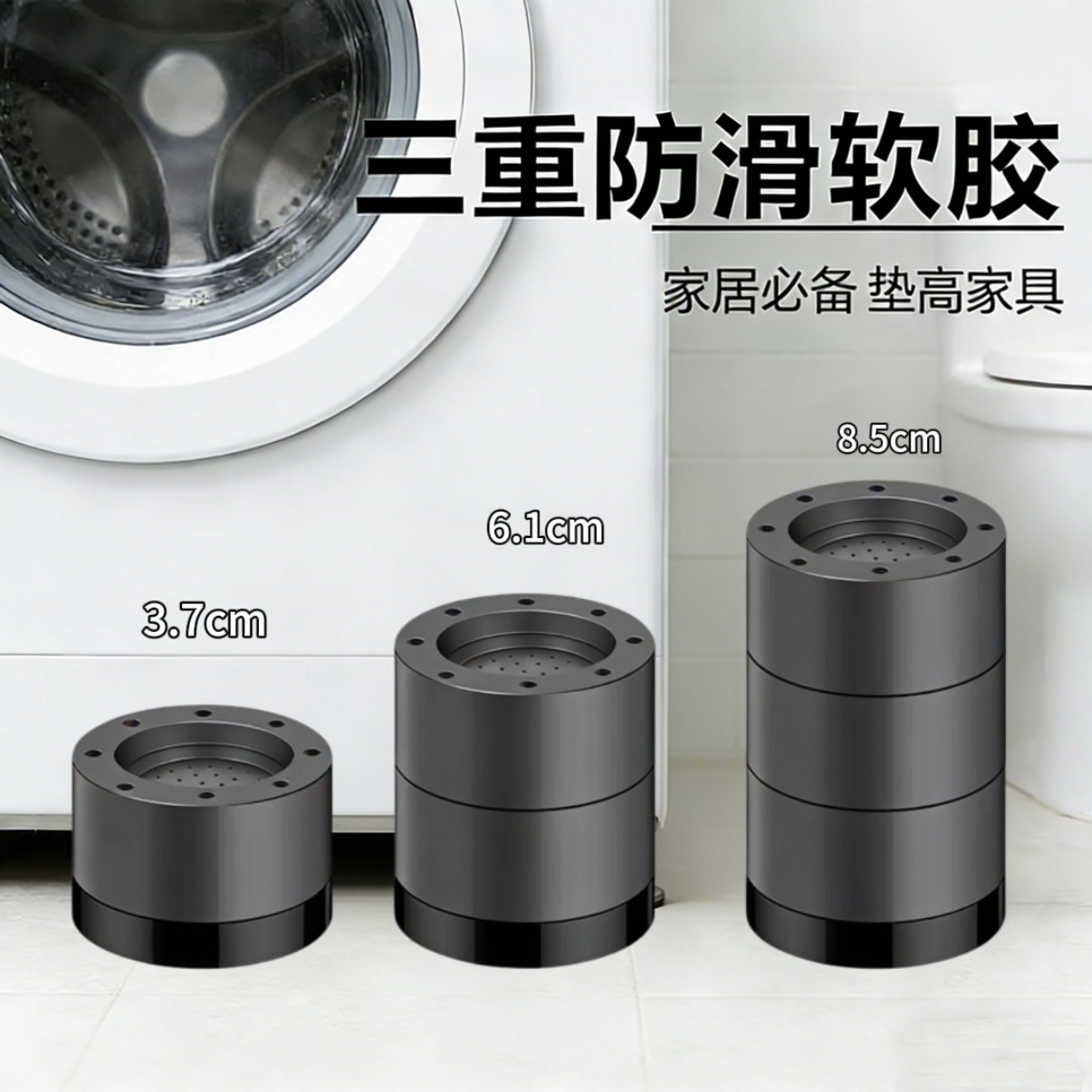 洗衣机桌脚垫增高神器沙发桌子加高垫茶几垫高底座可调节桌腿冰箱,收纳整理,整理架/置物架/收纳架,淘宝优惠券,粉丝福利购,淘宝优惠卷