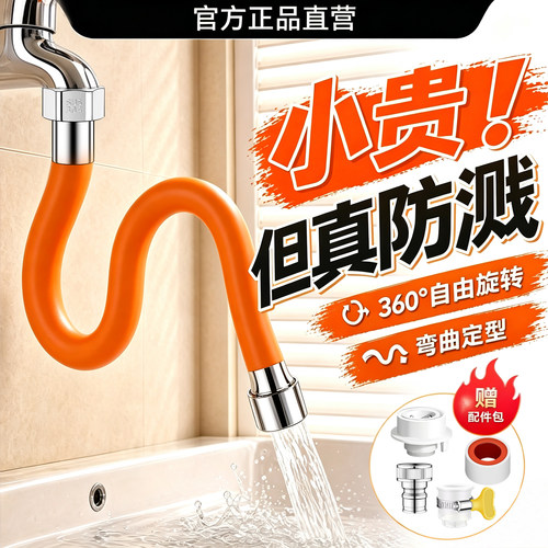 【淘宝推荐】水龙头延长管