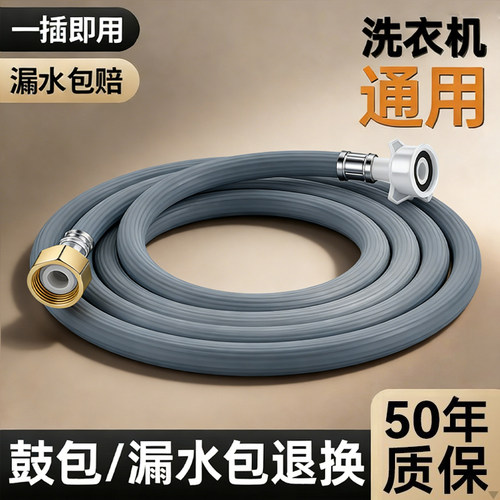 【淘宝推荐】全自动洗衣机进水管