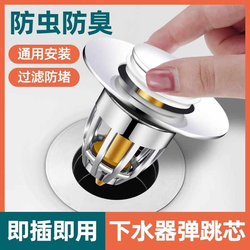 洗菜盆漏水塞子水槽弹跳芯