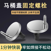 马桶水箱配件大全通用家厕所坐便器座垫盖子固定螺栓老式 卡扣螺丝