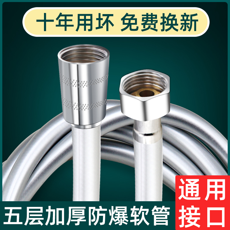 防爆洗浴花洒软管热水器配件大全