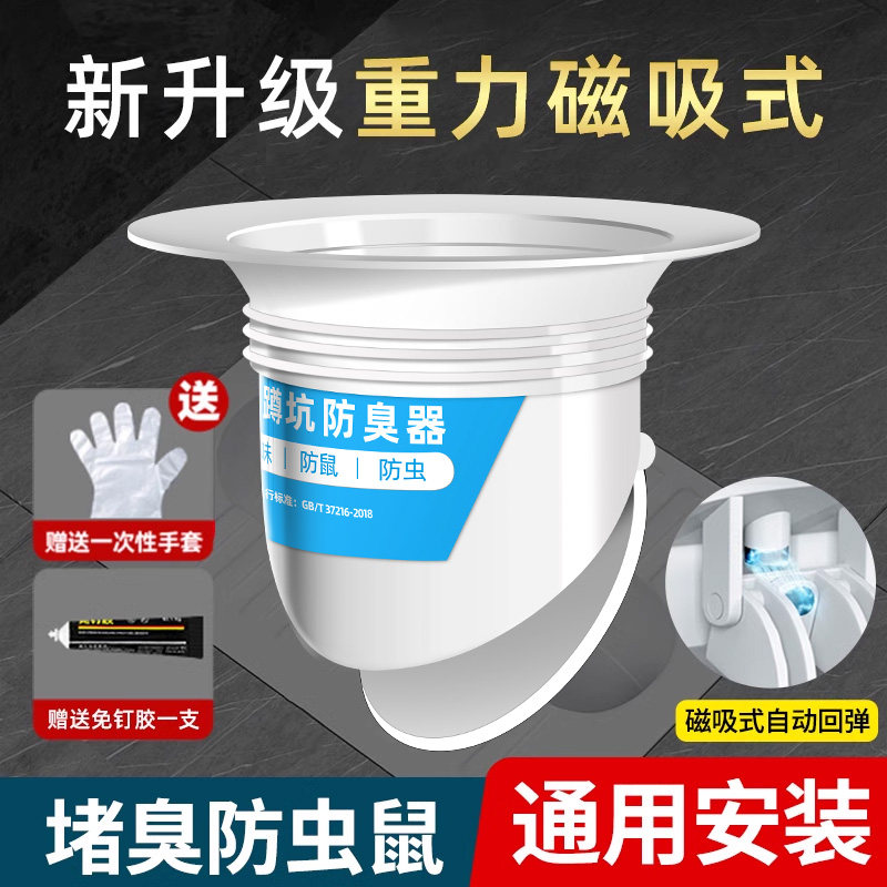 厕所蹲坑防臭堵臭器卫生间老式直排蹲便器下水道堵厕所孔洞塞神器