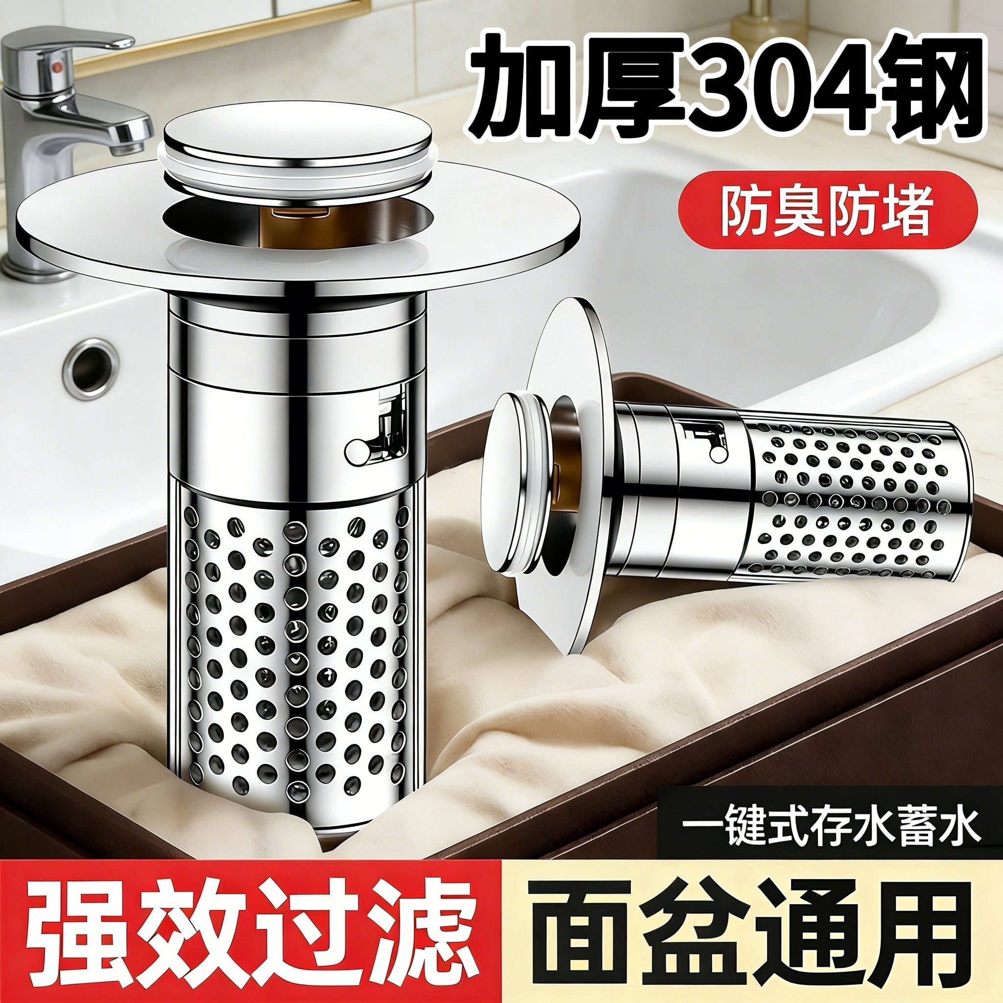 洗手盆漏水塞卫生间洗脸盆防臭器弹跳芯面盆下水器水池漏塞过滤网,家装主材,脸盆配用件,淘宝优惠券,粉丝福利购,淘宝优惠卷