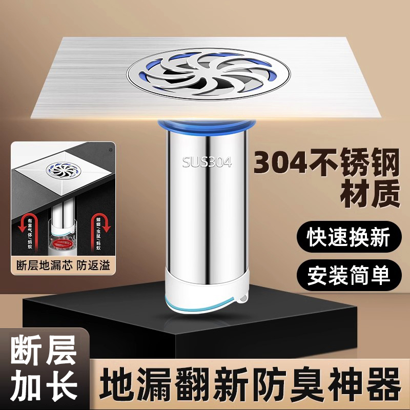 防臭地漏芯淋浴洗澡间过滤网防头发反味小飞虫通用器配件大全神器