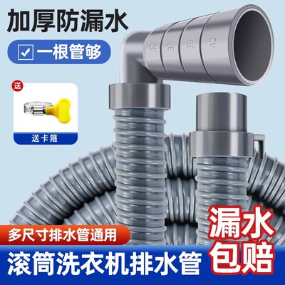 全自动滚筒洗衣机通用排水管延长管下水管三头通转接头加长软管