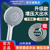 增压大花洒喷头超强加压家用大出水量淋浴套装 浴室沐浴洗澡莲蓬头