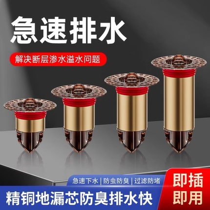 全铜防臭地漏内芯卫生间厕所通用下水道封闭盖断层加长防返臭神器