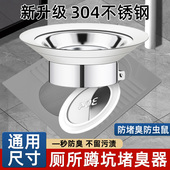 厕所防臭堵臭器下水道口挡板卫生间蹲便器堵孔塞老式 蹲坑防臭神器