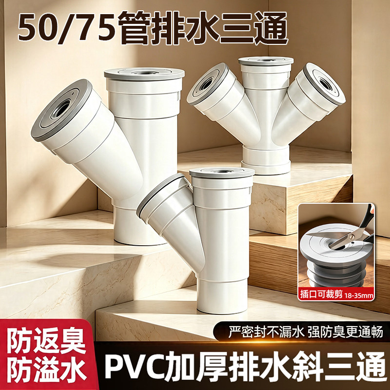 【淘宝推荐】下水三通防臭密封塞