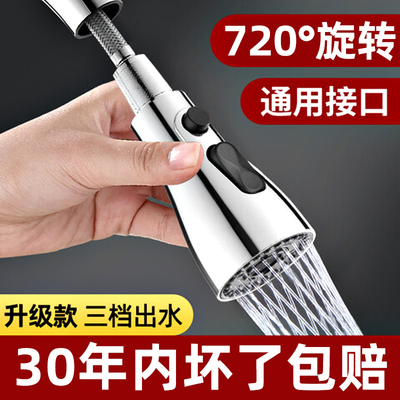 厨房水龙头延伸器防溅水神器万向通用接头水嘴增压花洒洗菜盆专用