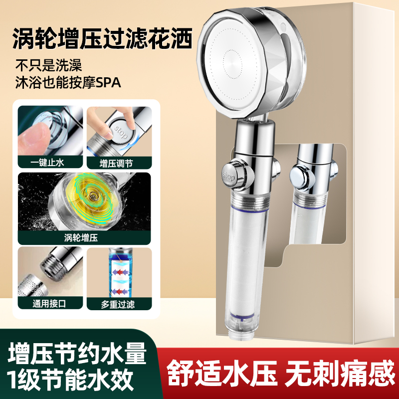 【家用可调节过滤增压花洒】
