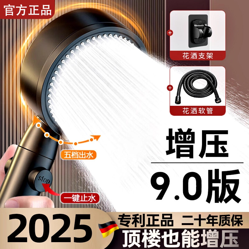 增压花洒喷头家用淋浴头浴室热水器洗澡加压淋雨喷淋头莲蓬头套装