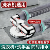 下水口洗衣机三头通排水管地漏专用接头防臭溢水三通分流器一分二