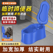 装 修专用临时马桶卫生间特大号简易室内可坐冲水一次性蹲坑蹲便器