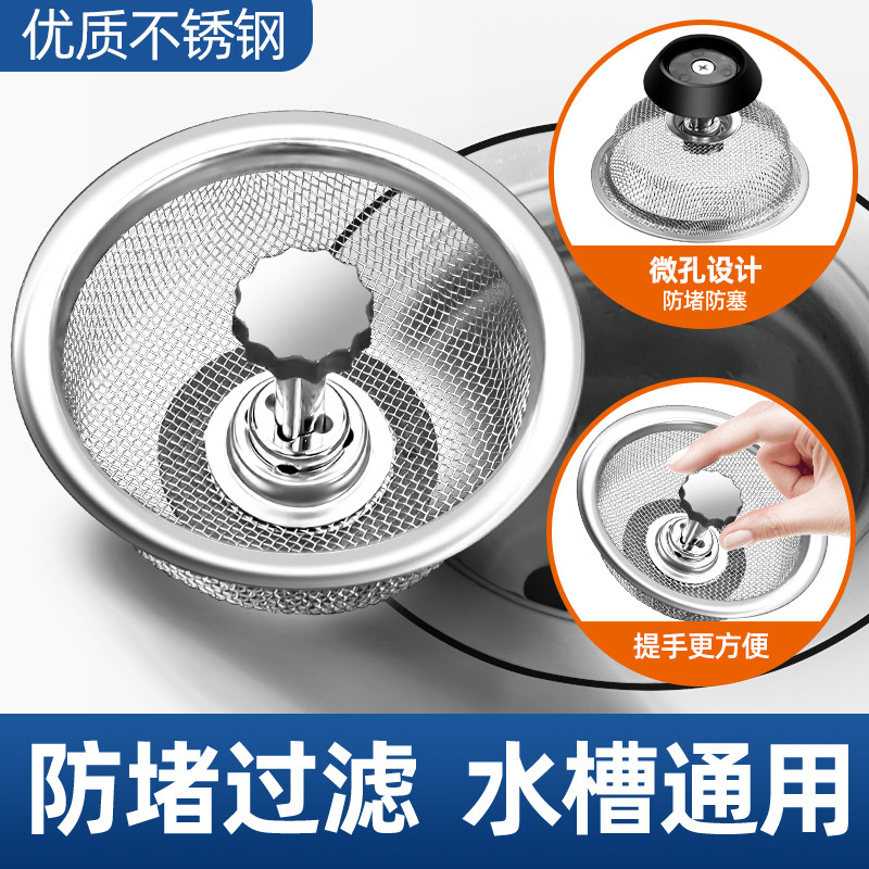 厨房漏水槽过滤网洗菜盆洗碗水池下水道垃圾防堵盖不锈钢大号通用,家庭/个人清洁工具,过滤器/净水器,淘宝优惠券,粉丝福利购,淘宝优惠卷