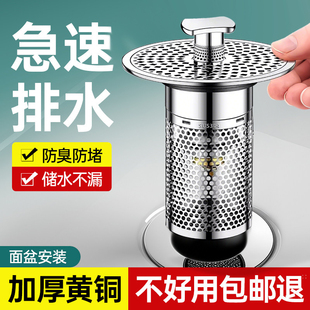 洗脸盆漏水塞卫生间洗手盆防臭神器弹跳芯台面盆下水器水池过滤网