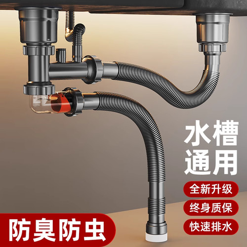 厨房洗菜盆下水管全套单槽洗碗水池水槽下水器防臭排水管套装通用