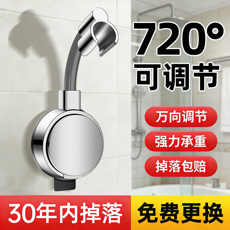 【淘宝推荐】花洒支架免打孔图片