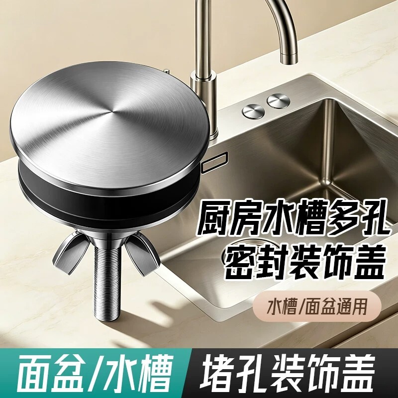厨房水槽水龙头孔盖密封防漏图片