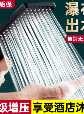 增压花洒喷头大出水量粗孔家用喷淋头套装方形头高压通用酒店浴头