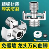 花洒万向曲角接头淋浴龙头专用加长曲脚螺丝转换调节接口配件大全