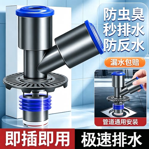 【淘宝推荐】地漏二合一分水器