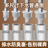 下水管道密封塞洗菜盆防返臭神器反水止逆阀45度墙排专用配件大全