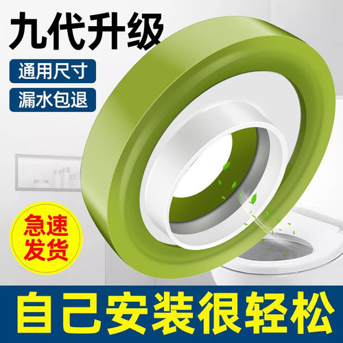 马桶法兰移位器防臭坐便器密封圈