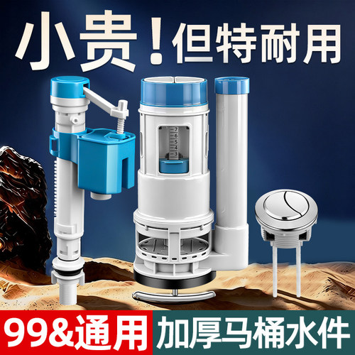 【淘宝推荐】厕所冲水阀配件大全