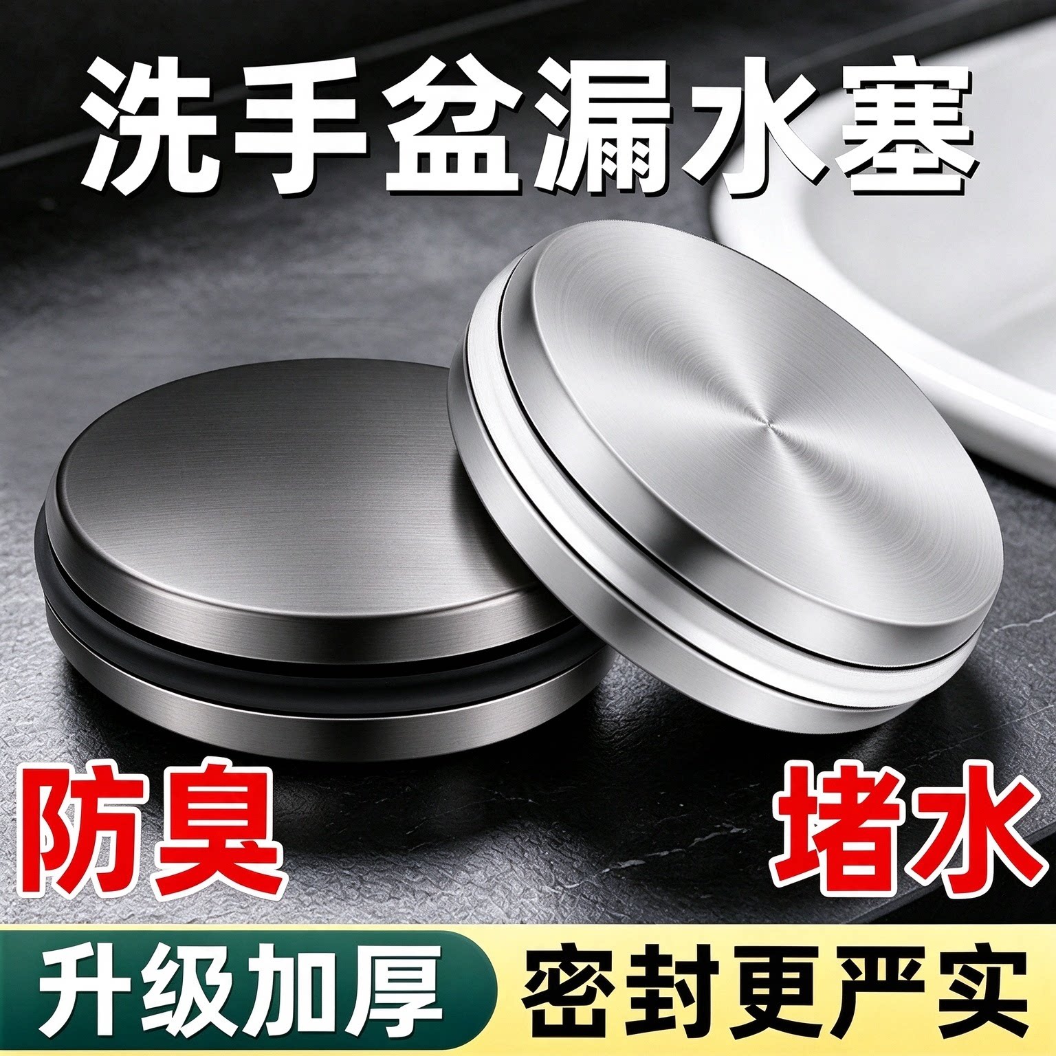 洗脸盆漏水塞下水器加厚翻板盖塞子面盆通用翻盖密封圈老式配件盖