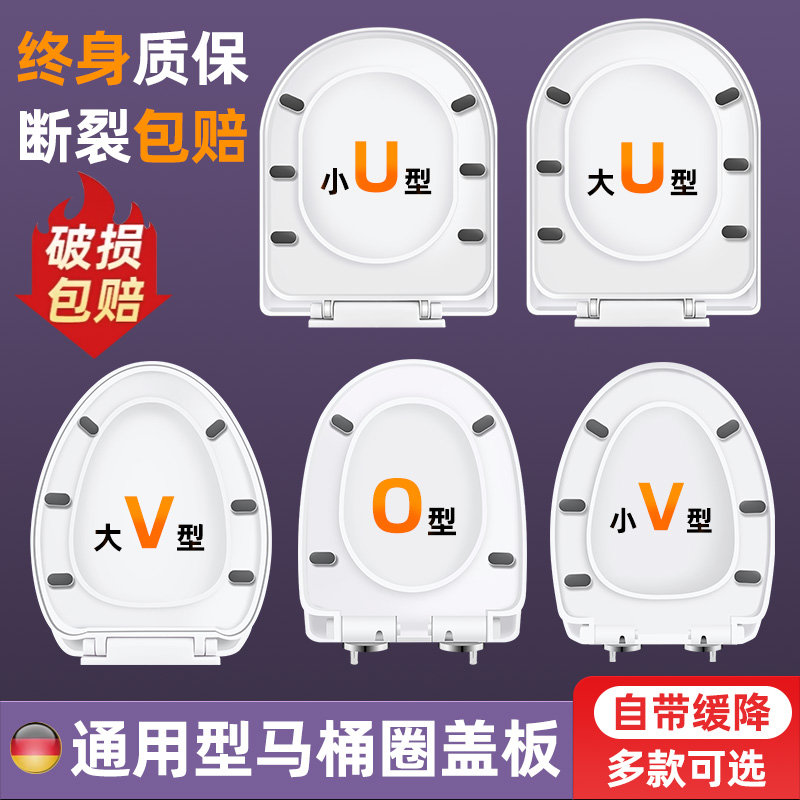 智能马桶盖通用家用加厚马桶盖子母板配件大全替换旧式坐便圈老式