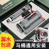 马桶水箱进水阀排水阀老式 厕所通用上下冲抽水全套坐便器配件大全