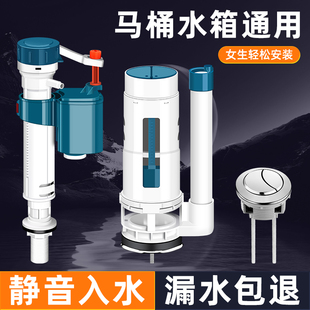 马桶上水坐便器冲水箱大全 马桶水箱配件大全通用进水阀排水阀老式