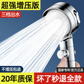 淋浴增压花洒喷头超强加压力浴室淋雨大出水浴霸洗澡冲凉家用套装