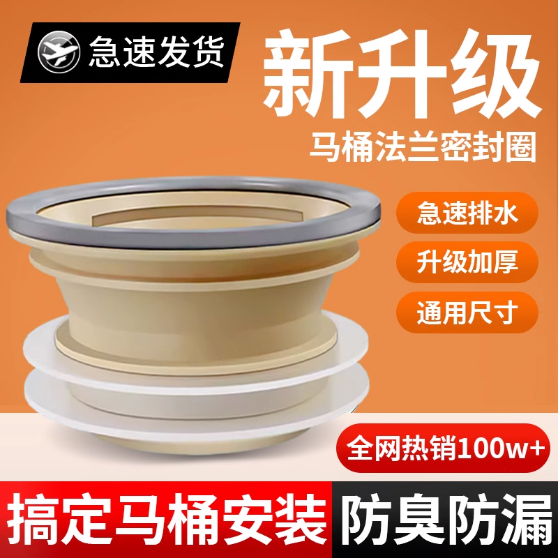 马桶法兰密封圈一体式防虫防臭防漏水通用配件坐便器底部下水胶圈