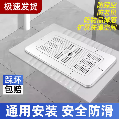 蹲坑盖板厕所蹲便器洗澡卫生间便池一体通用防滑防臭防堵遮盖挡板